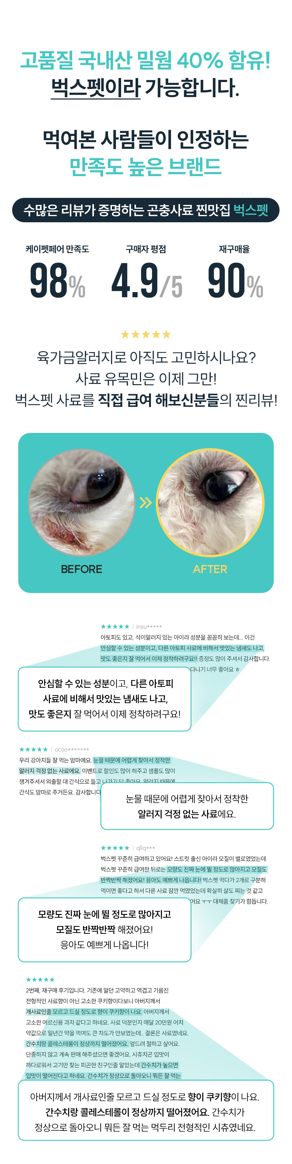 벅스독 프리미엄 이더블 인섹트 샘플 30g(위탁전용)