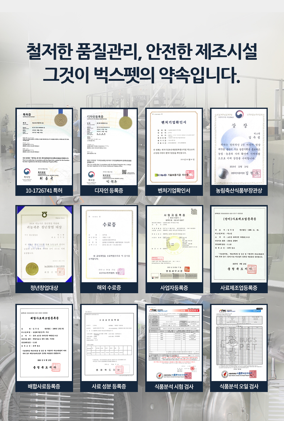 벅스독 비건포뮬러 그레인프리 샘플 30g(사입전용)