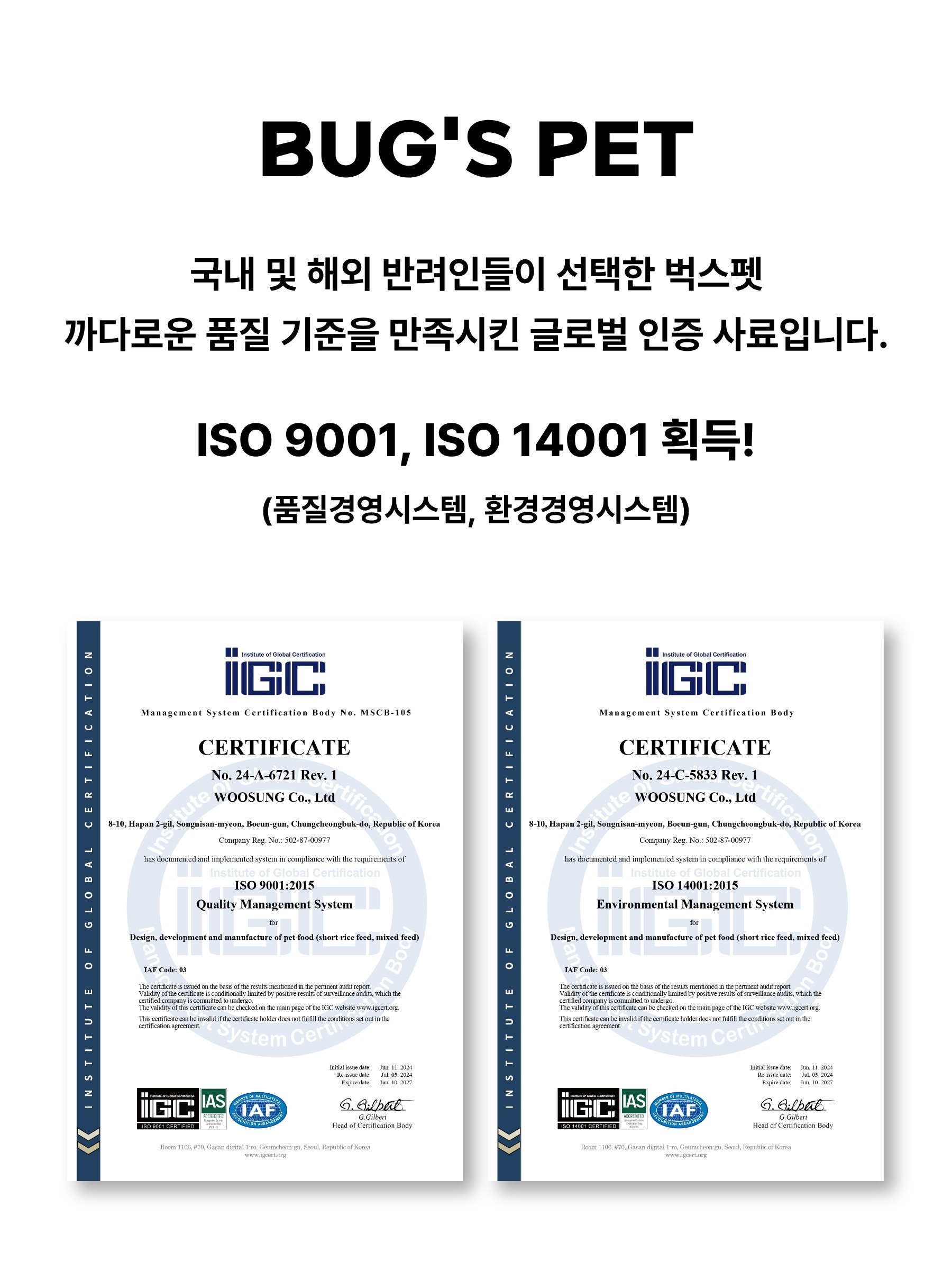 벅스독 비건포뮬러 샘플 30g(사입전용)