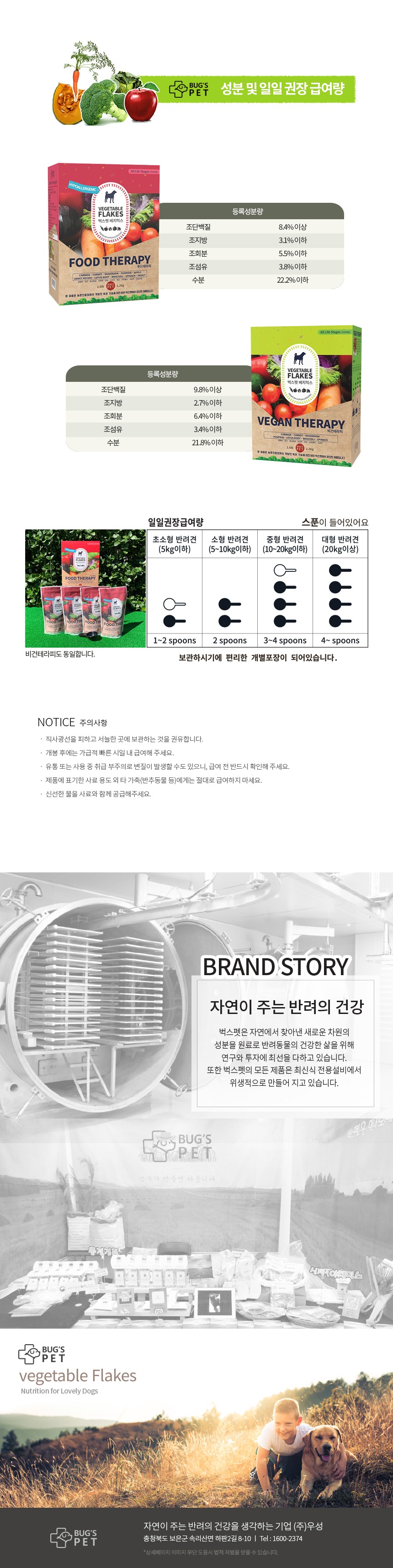 푸드/비건테라피 50g(사입전용)