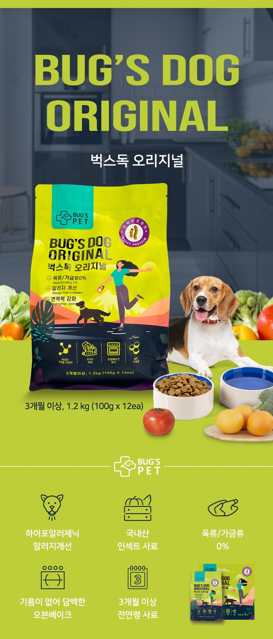 벅스독 오리지널 샘플 30g(사입전용)