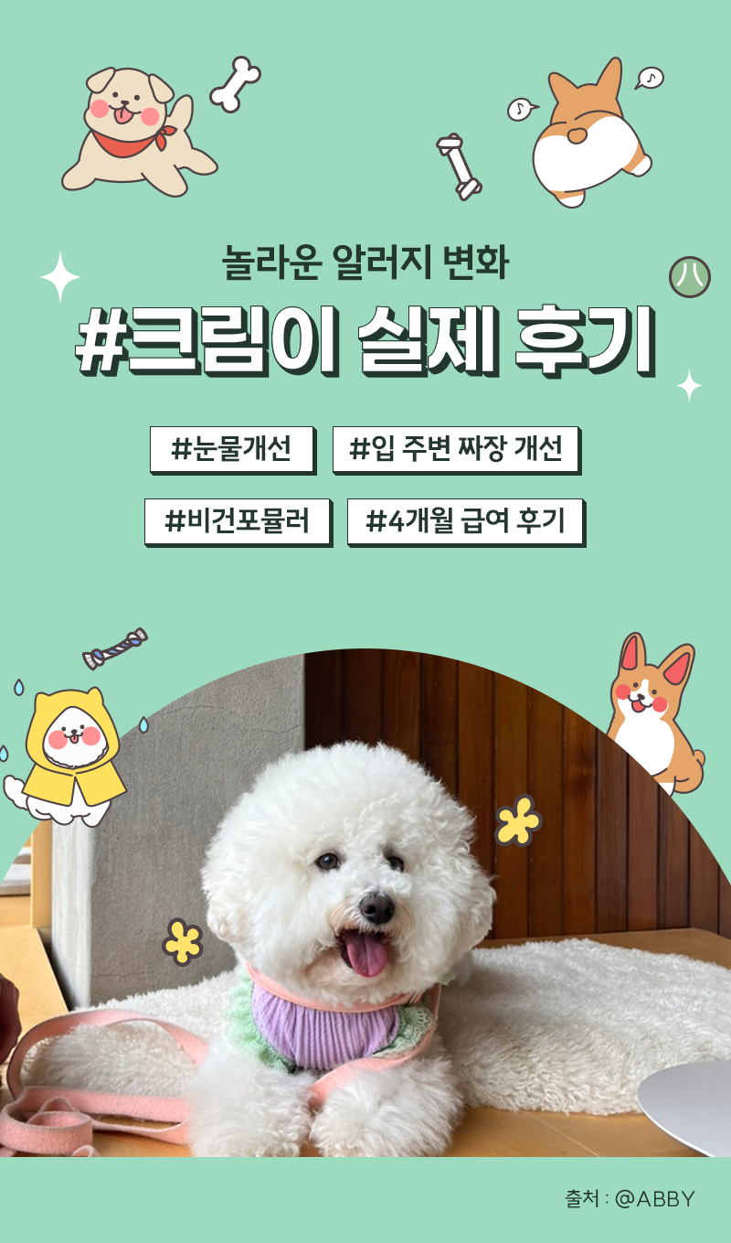 벅스독 비건포뮬러 샘플 30g(사입전용)