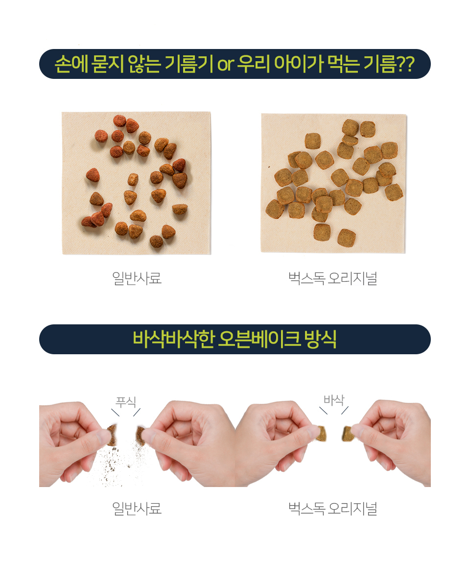 벅스독 오리지널 샘플 30g(사입전용)