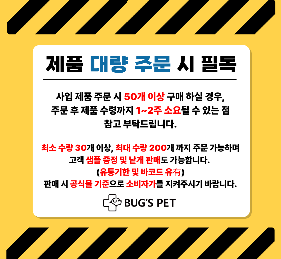 벅스독 오리지널 샘플 30g(사입전용)