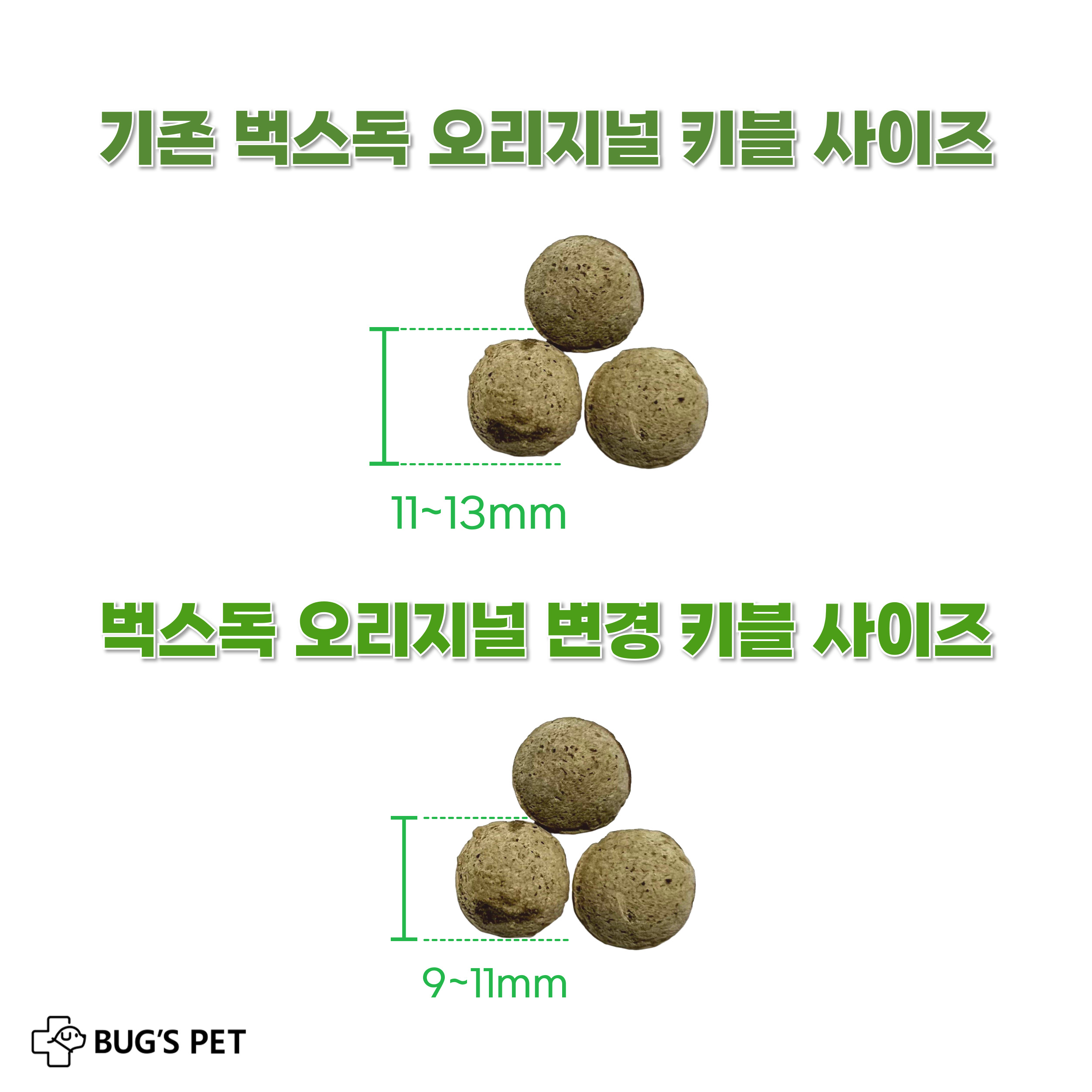 벅스독 오리지널 샘플 30g(사입전용)