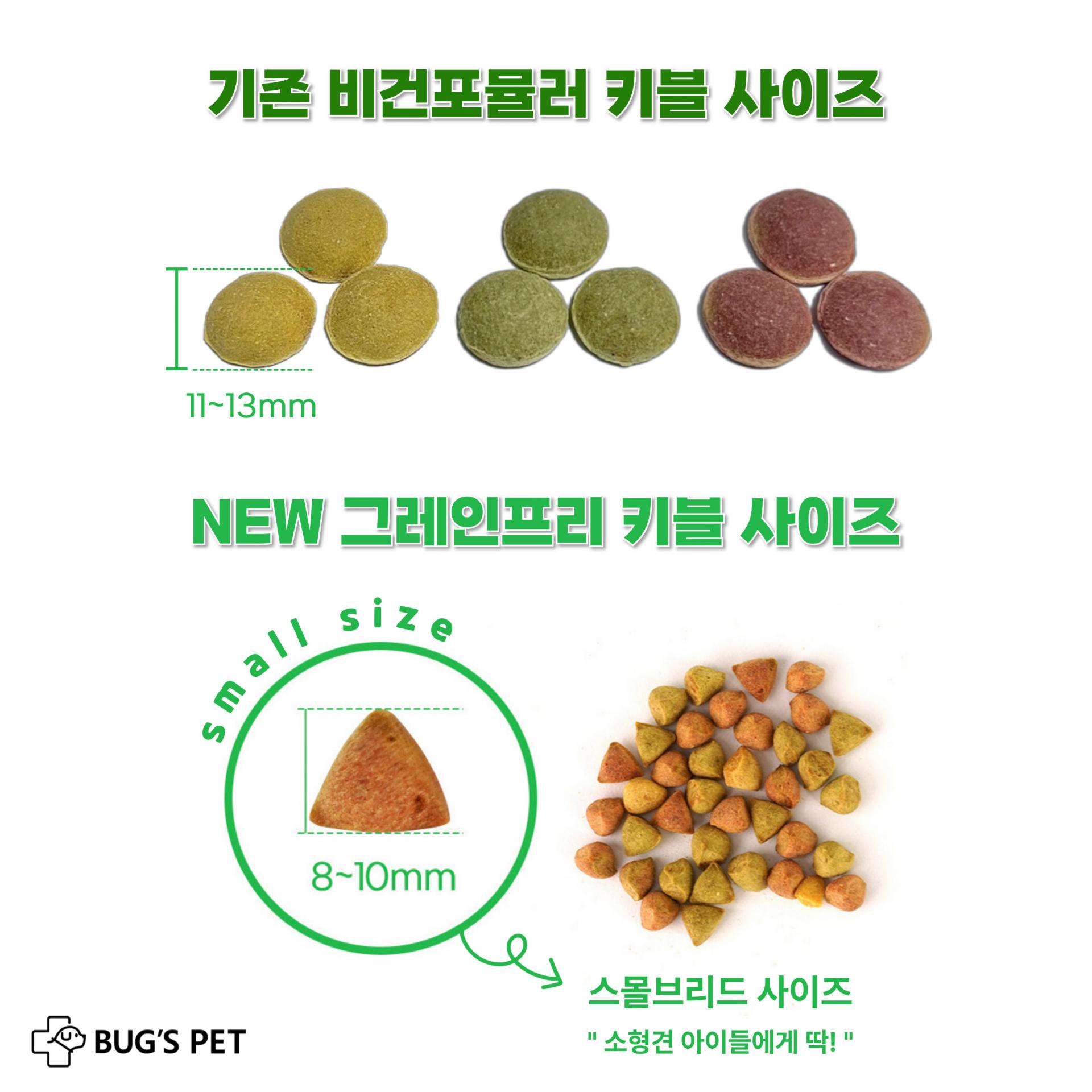 벅스독 비건포뮬러 그레인프리 샘플 30g(사입전용)