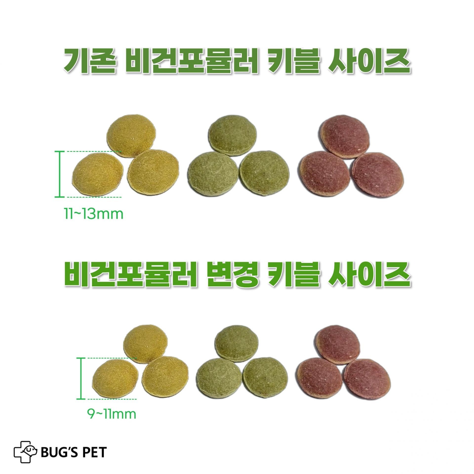 벅스독 비건포뮬러 샘플 30g(사입전용)