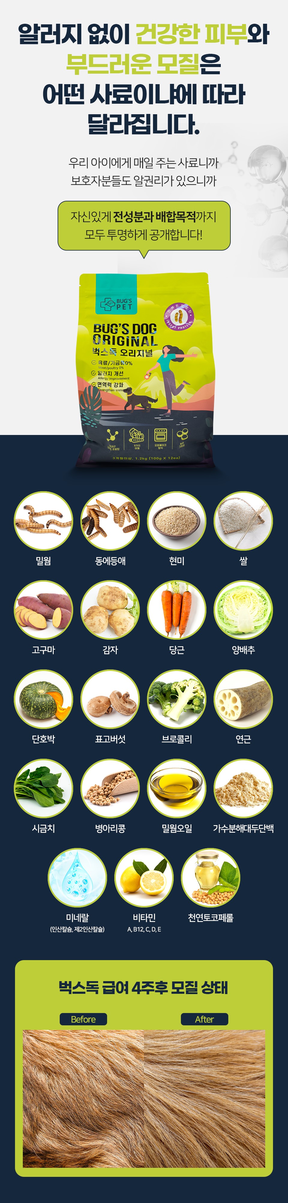 벅스독 오리지널 샘플 30g(사입전용)