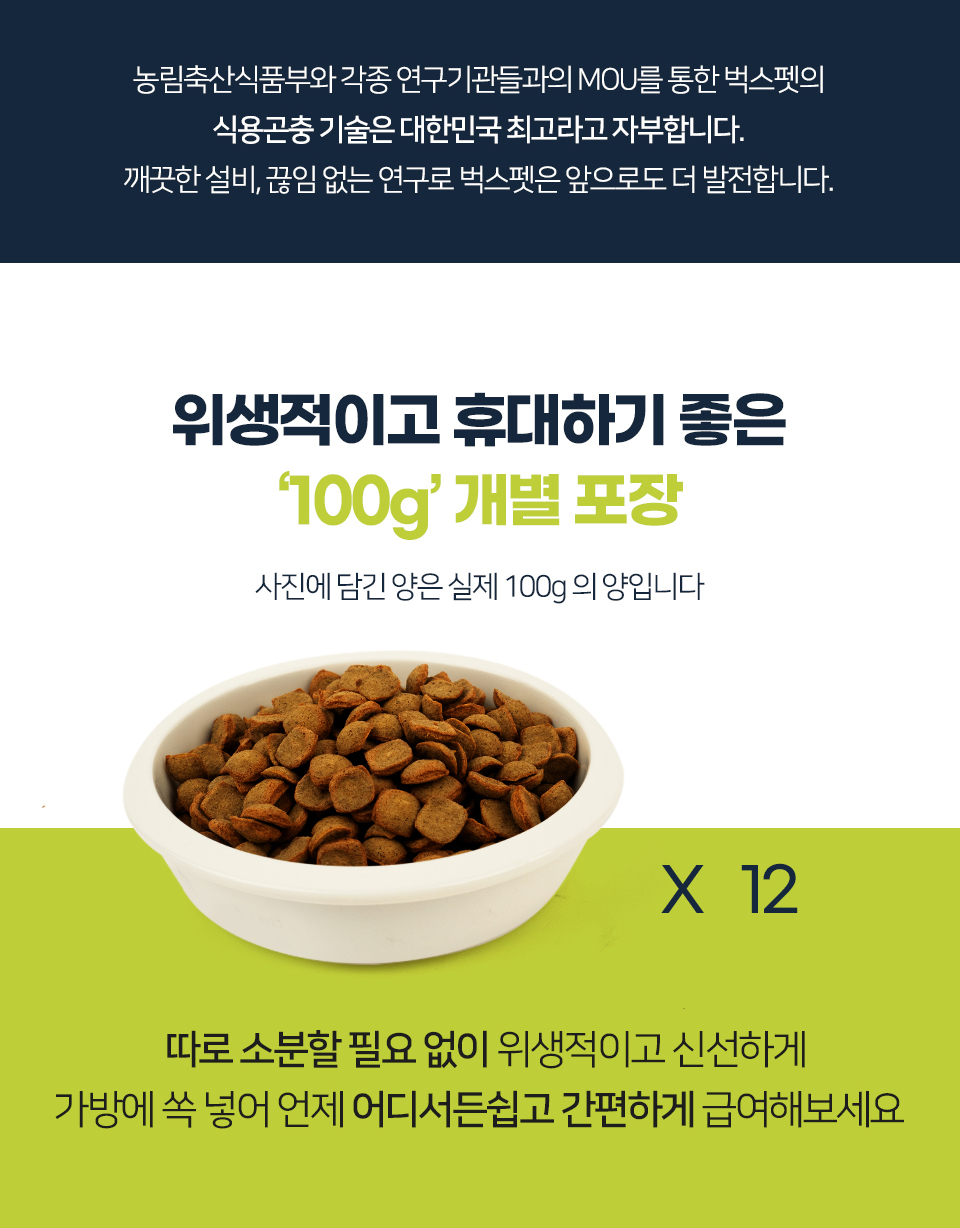 벅스독 오리지널 샘플 30g(사입전용)