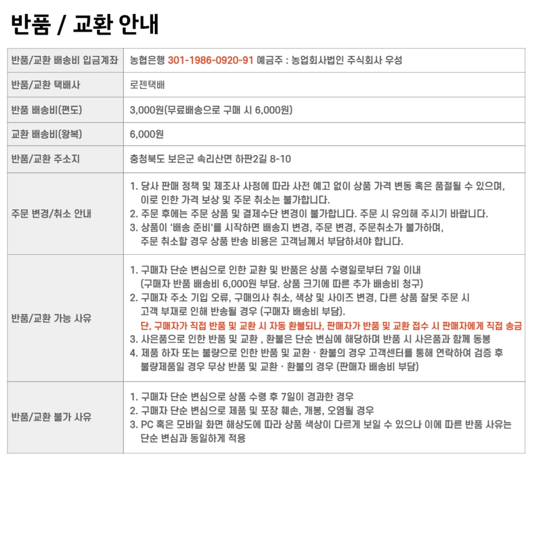 인섹트 베지츄 3종 (30p) (사입전용)