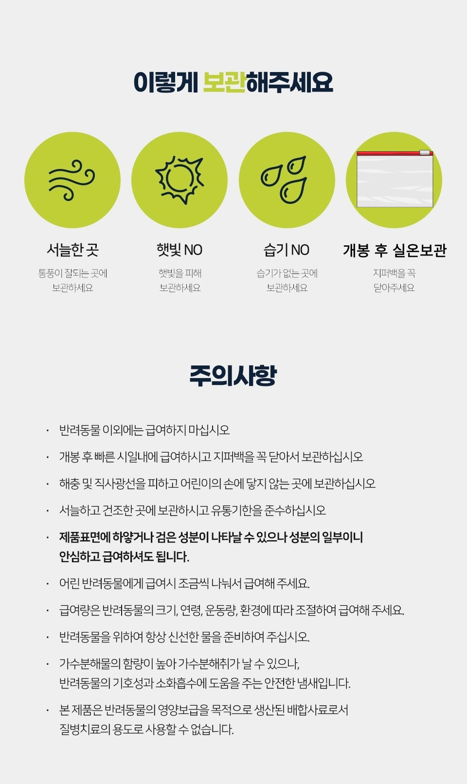 벅스독 오리지널 샘플 30g(사입전용)
