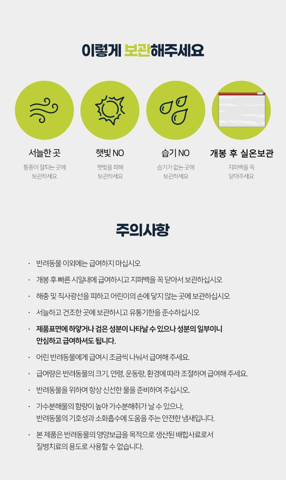 벅스독 오리지널 샘플 30g(사입전용)