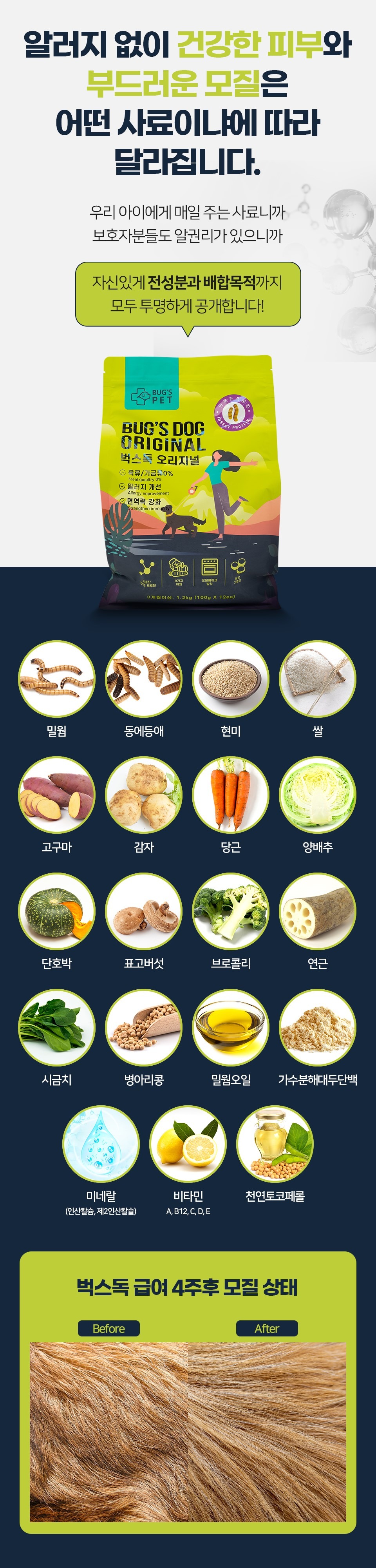 벅스독 오리지널 샘플 30g(사입전용)