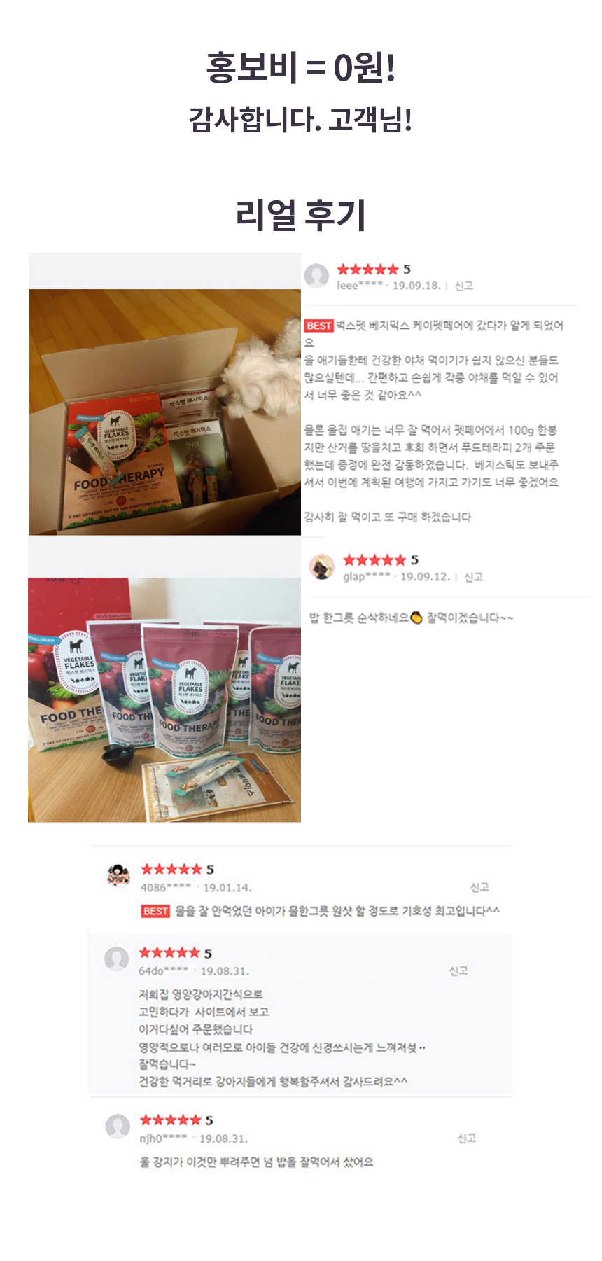 푸드/비건테라피 50g(사입전용)