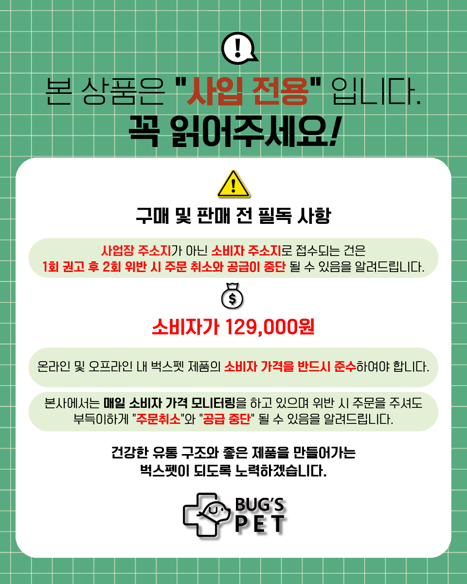 벅스독 프리미엄 이더블 인섹트 5kg+샘플30g 5개증정(사입전용)
