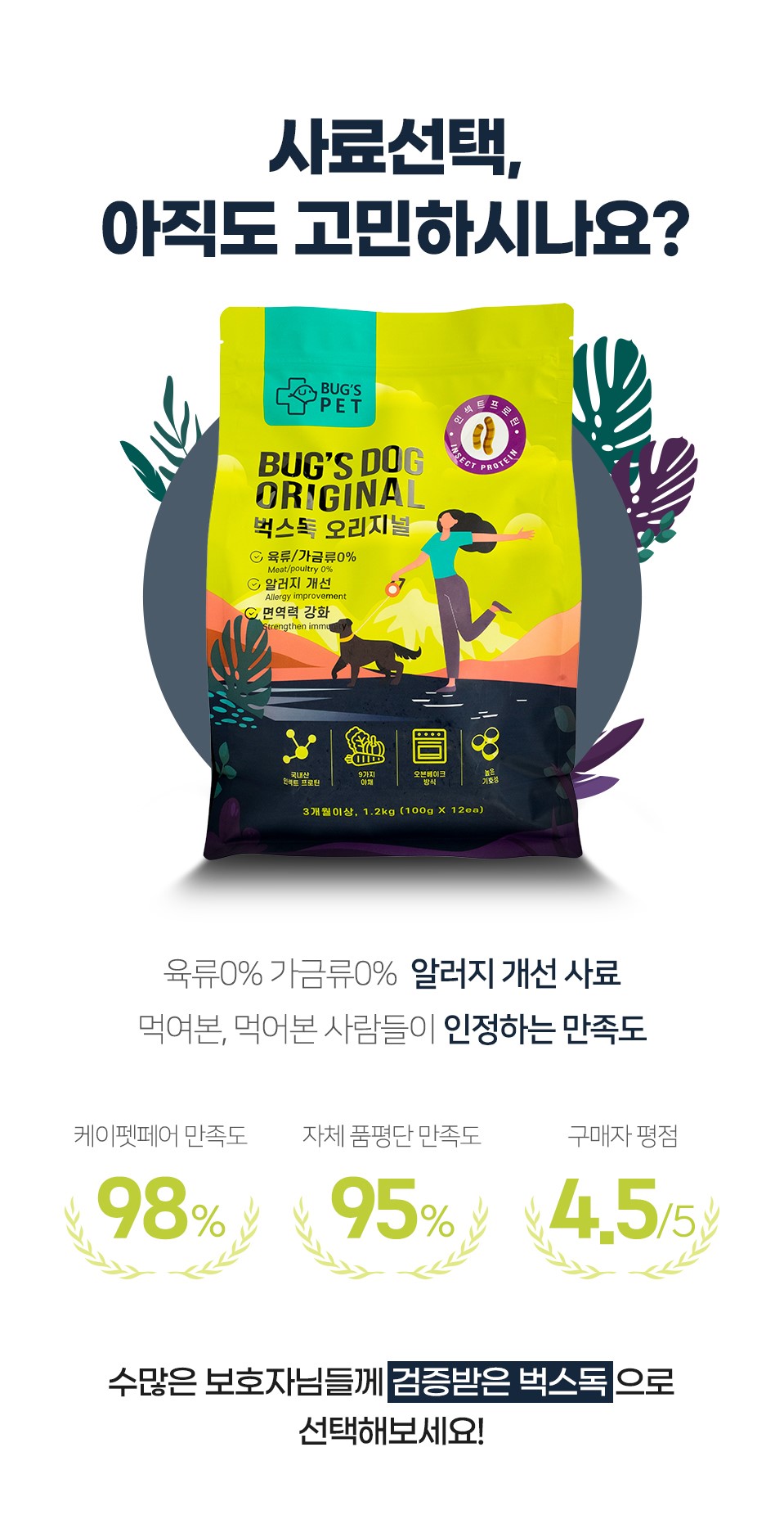 벅스독 오리지널 샘플 30g(사입전용)