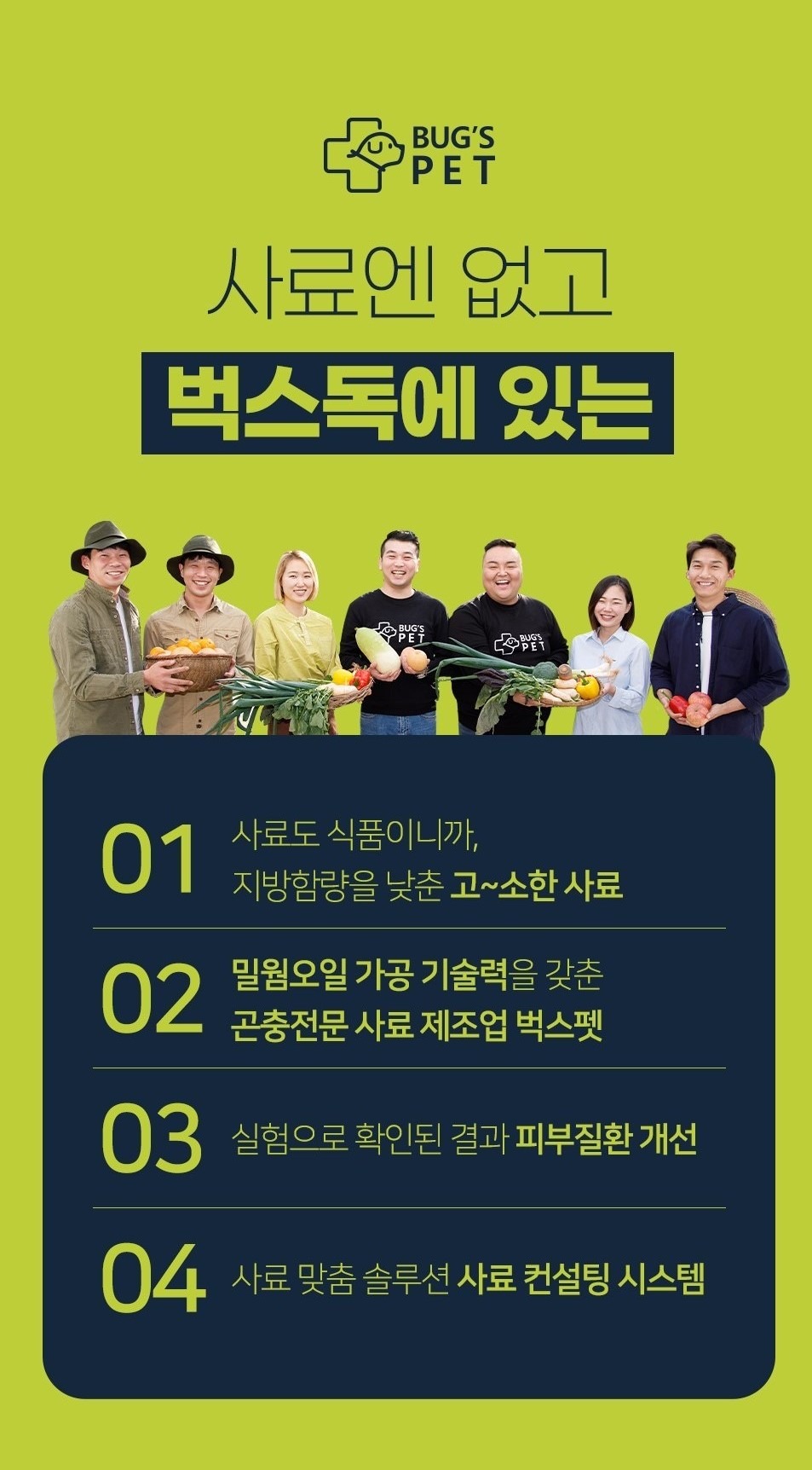 벅스독 오리지널 샘플 30g(사입전용)