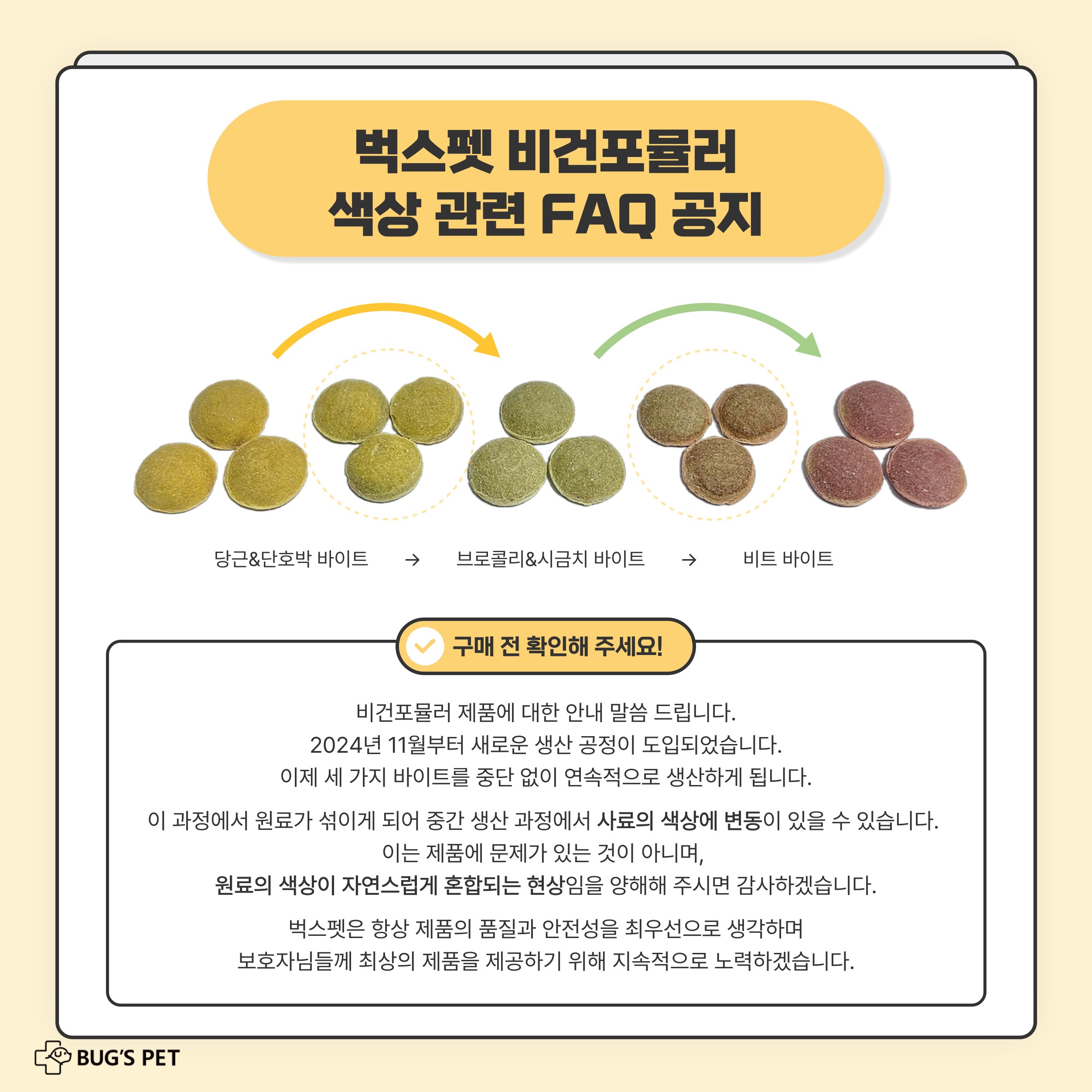 벅스독 비건포뮬러 샘플 30g(사입전용)