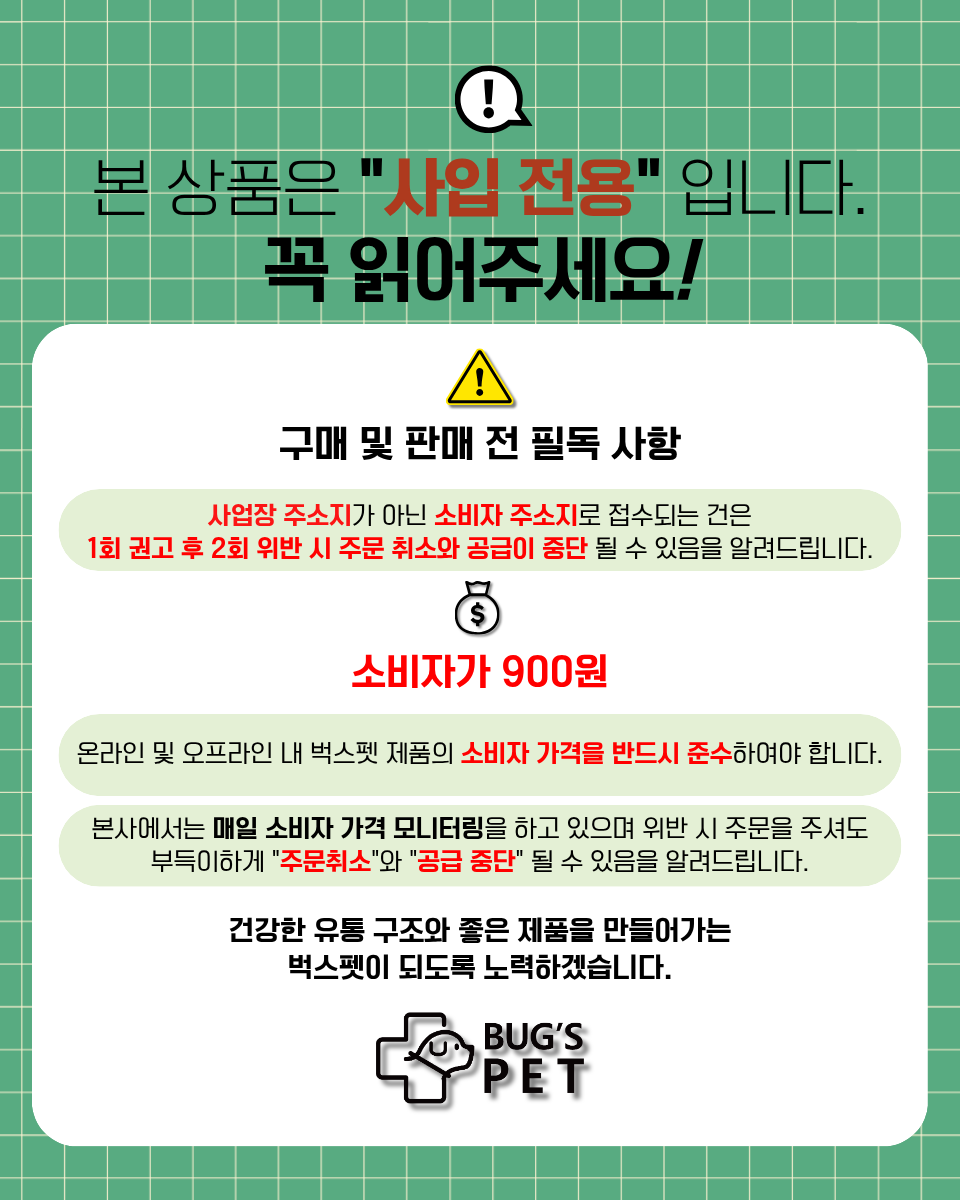 인섹트 베지츄 3종 (30p) (사입전용)