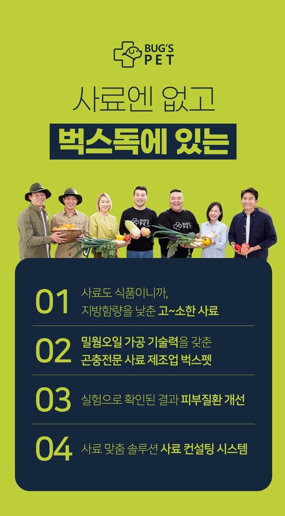 벅스독 오리지널 샘플 30g(사입전용)