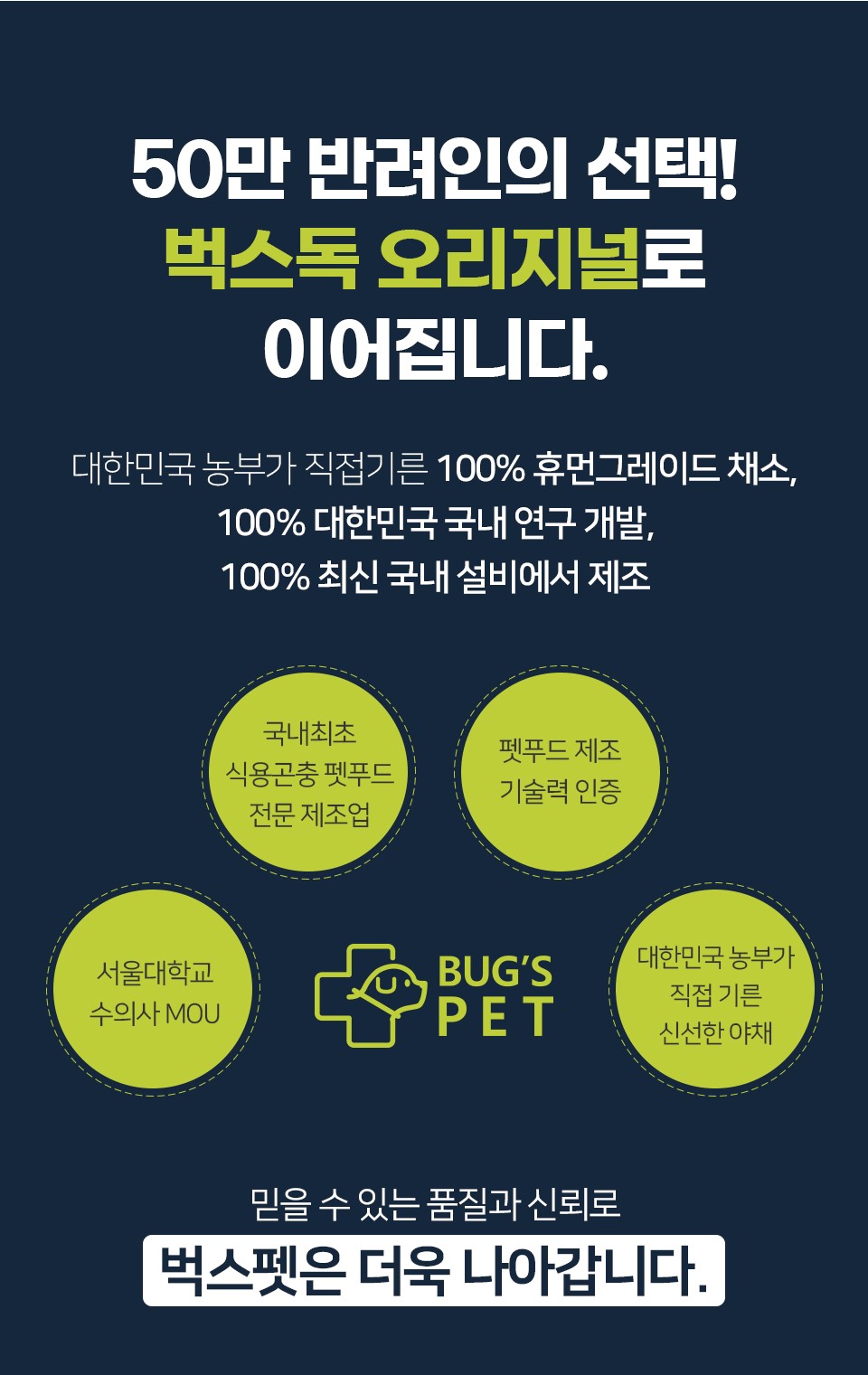 벅스독 오리지널 샘플 30g(사입전용)