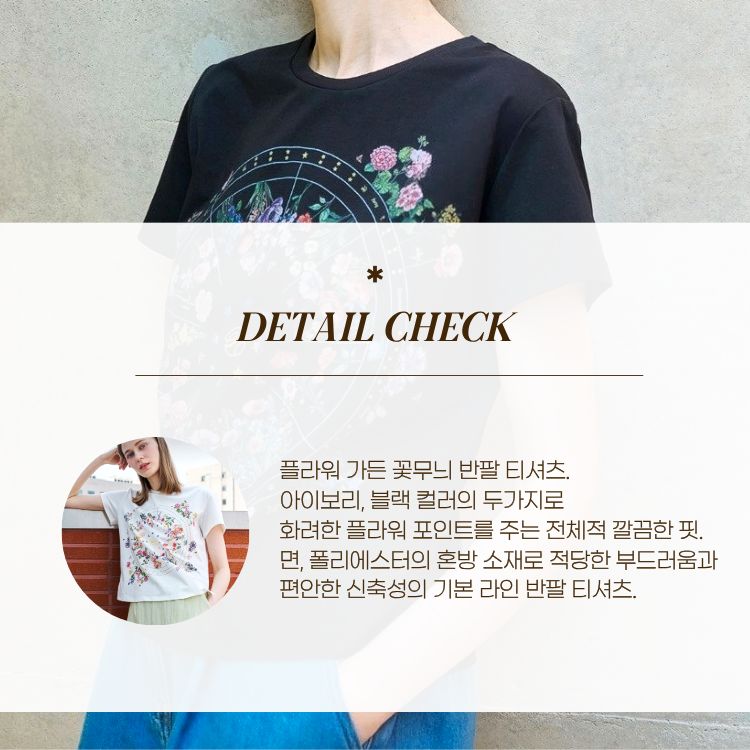 [씨엔엘]플라워가든 꽃무늬 반팔 T