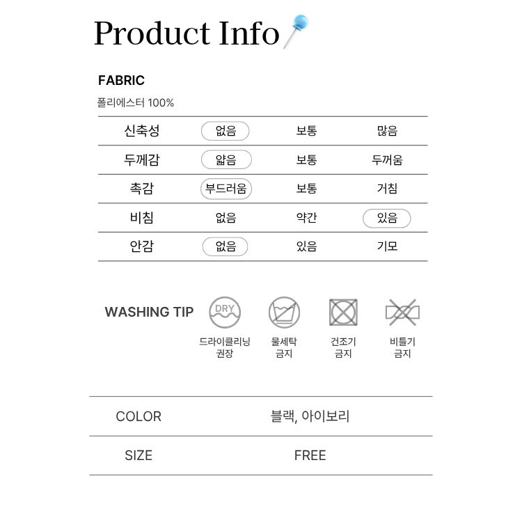 [씨엔엘]잔꽃 롱 레이스 스카프