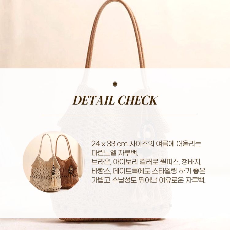 [씨엔엘]마린느엘 썸머 자루백