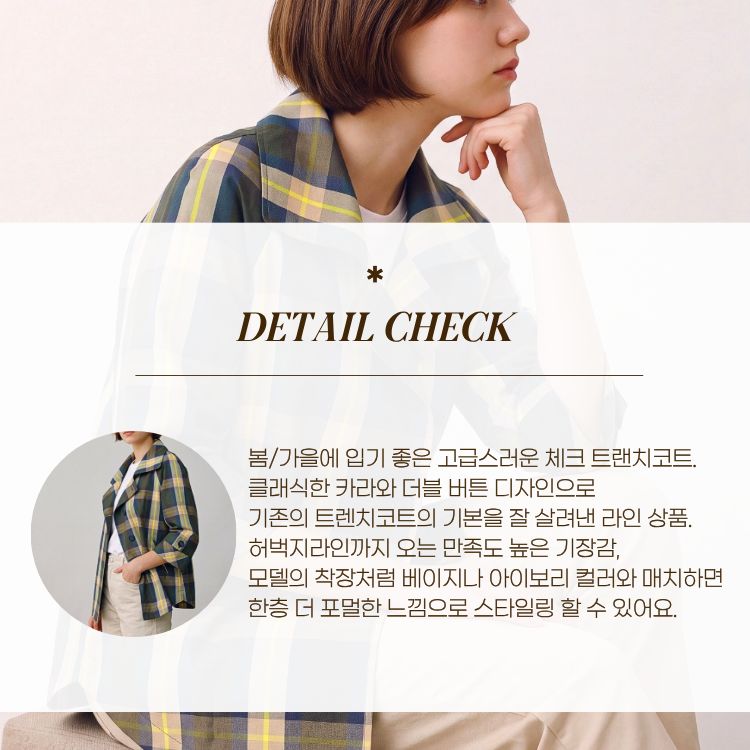[씨엔엘]클래식 체크 트렌치코트