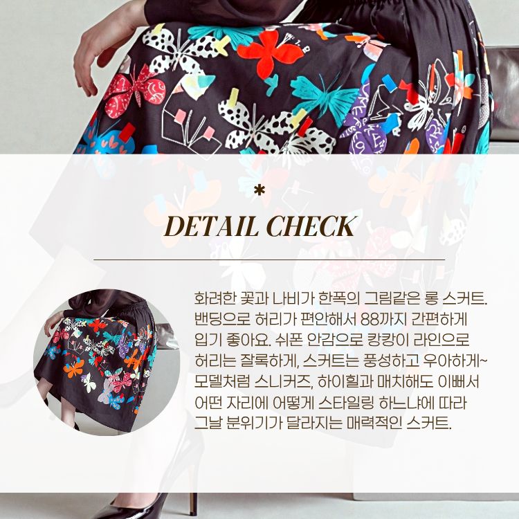 [씨엔엘]플라워 나비 플레어 스커트