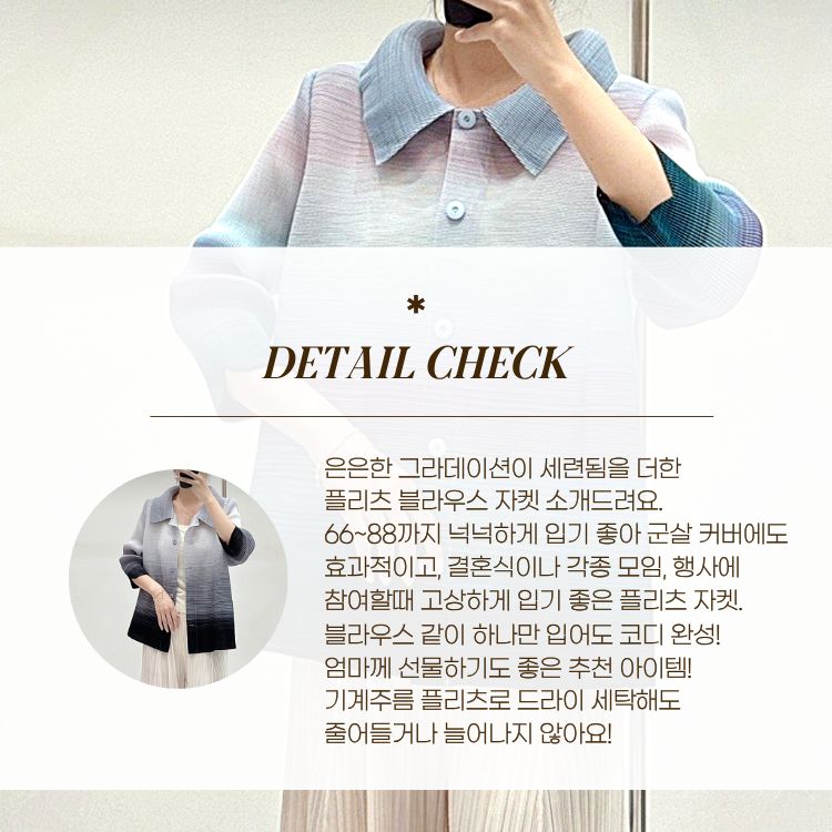 [씨엔엘]그라데이션 플리츠 자켓