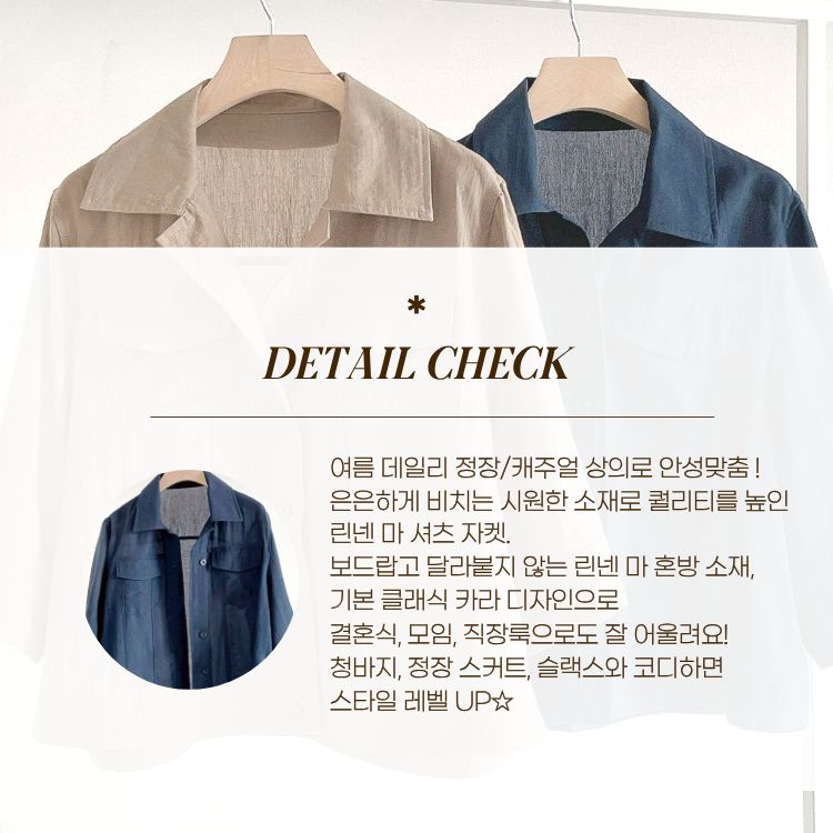 [씨엔엘]린넨 마 셔츠 자켓