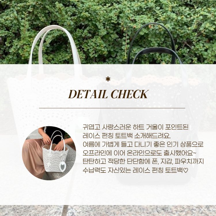 [씨엔엘]레이스 펀칭 토트백