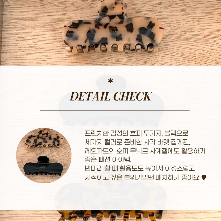 [씨엔엘]프렌치 헤어 집게핀