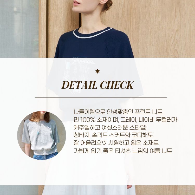 [씨엔엘]SKC프린트 니트