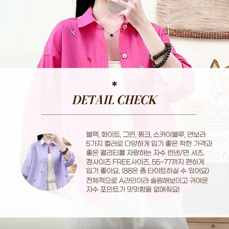 [씨엔엘]자수 린넨 면 셔츠