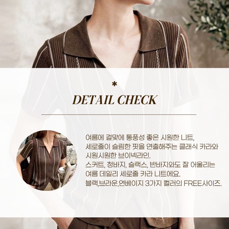 [씨엔엘]세로줄 카라 브이넥 니트