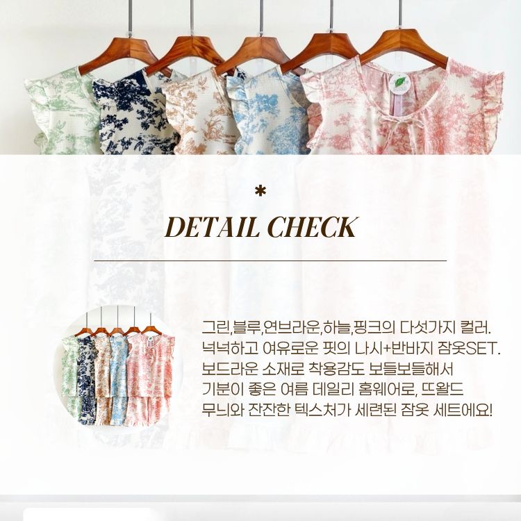 [씨엔엘]뜨왈드 소매+반바지 SET