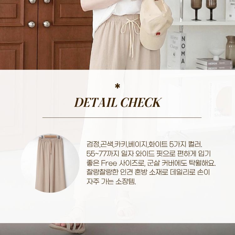 [씨엔엘]인견 8부 와이드 팬츠