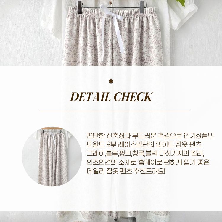[씨엔엘]뜨왈드 8부 잠옷팬츠