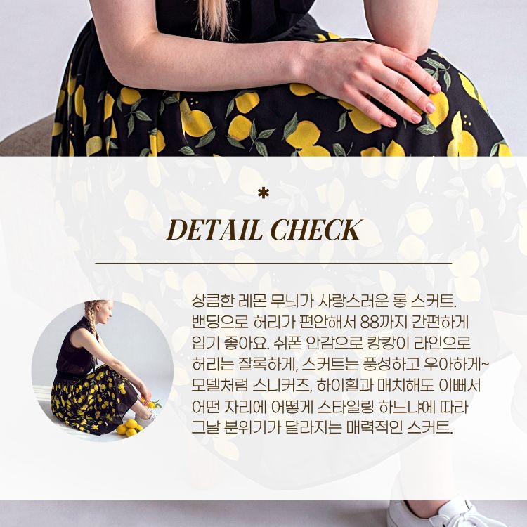 [씨엔엘]레몬 밴딩 플레어 스커트