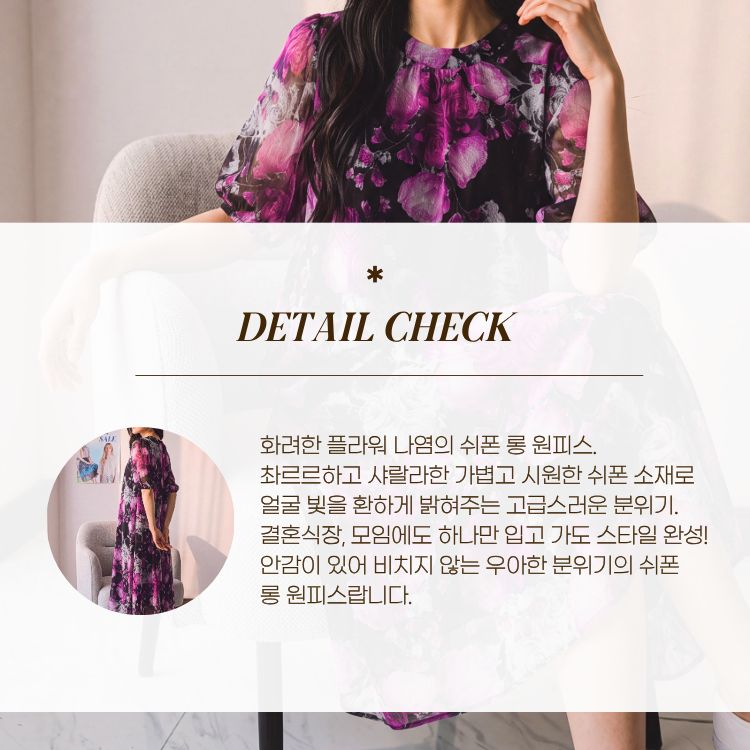 [씨엔엘]플라워 쉬폰 롱 원피스