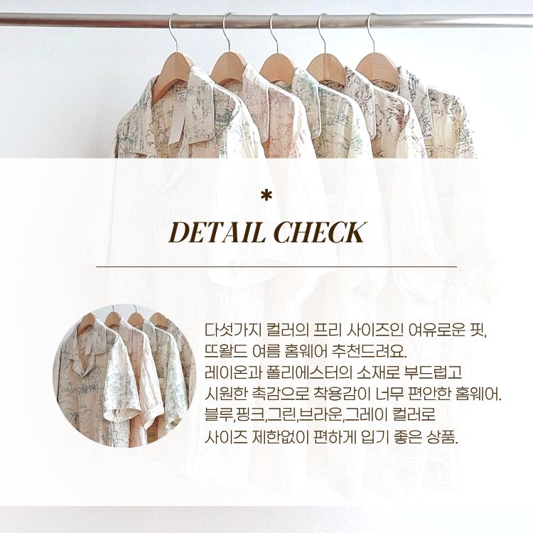 [씨엔엘]프렌치감성 뜨왈드 잠옷세트