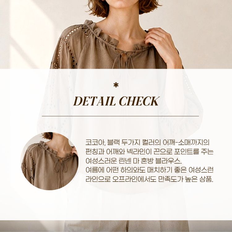 [씨엔엘]펀칭 프릴넥 린넨 마 블라우스
