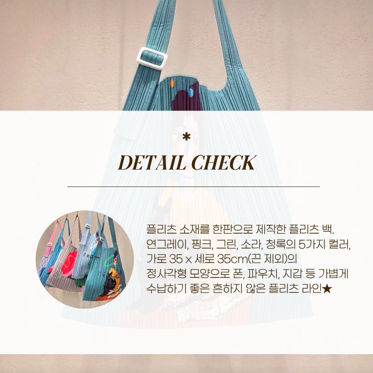 [씨엔엘]5컬러 플리츠 백