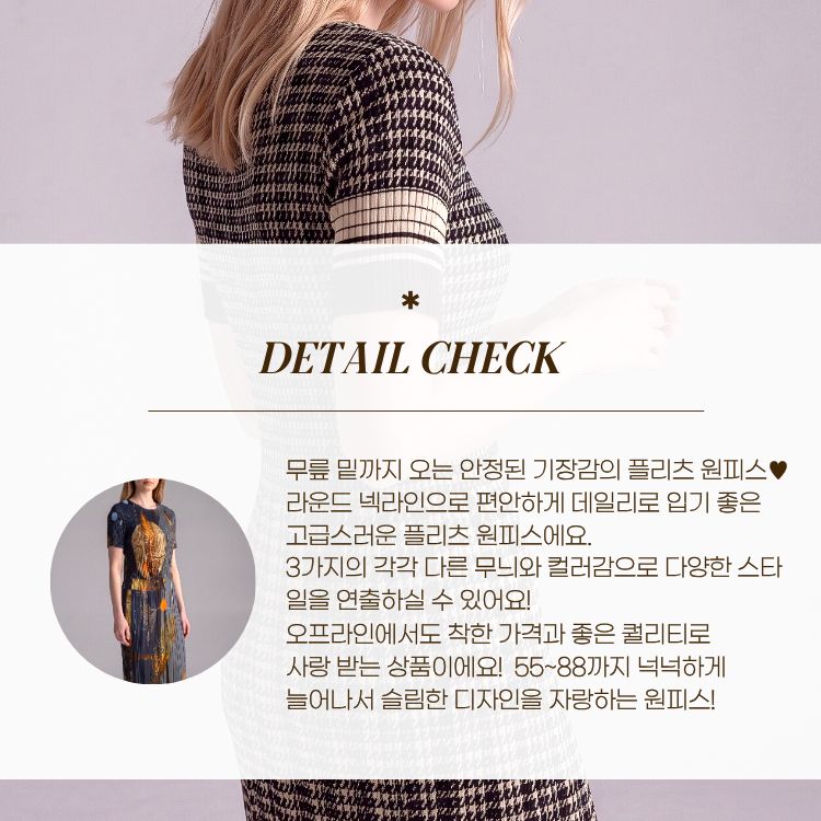 [씨엔엘]3가지컬러 플리츠 원피스