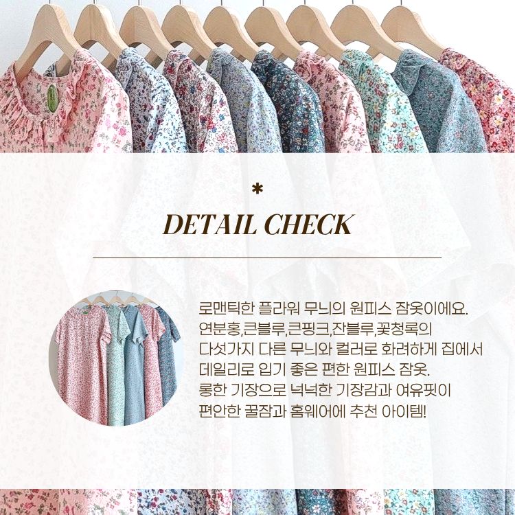 [씨엔엘]플라워 잠옷 원피스