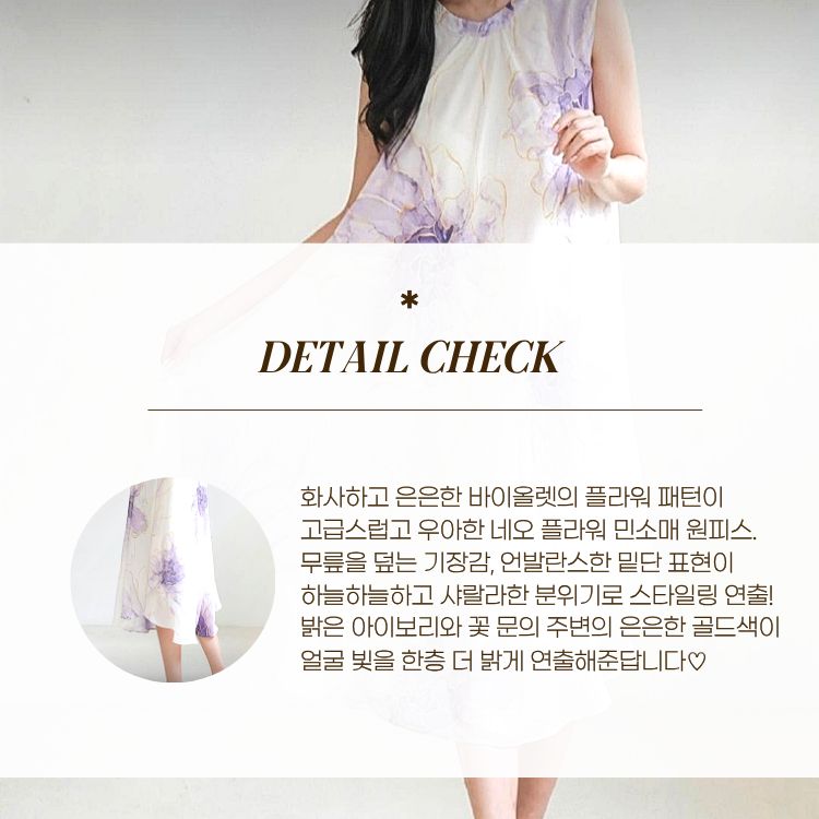 [씨엔엘]쉬폰 플라워 민소매 원피스