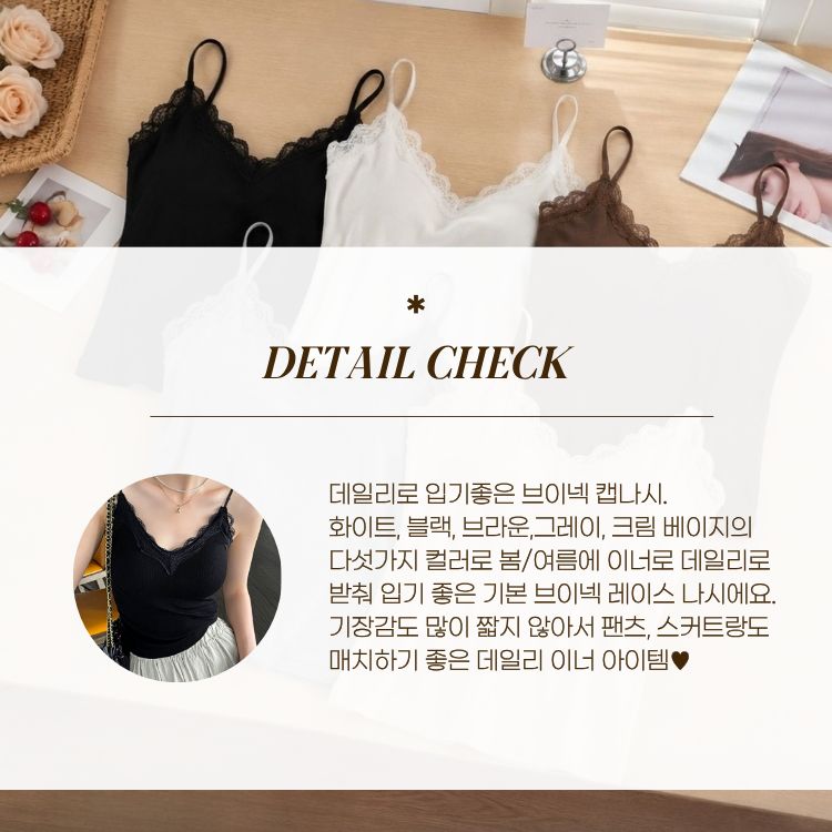 [씨엔엘]레이스 브이넥 캡나시