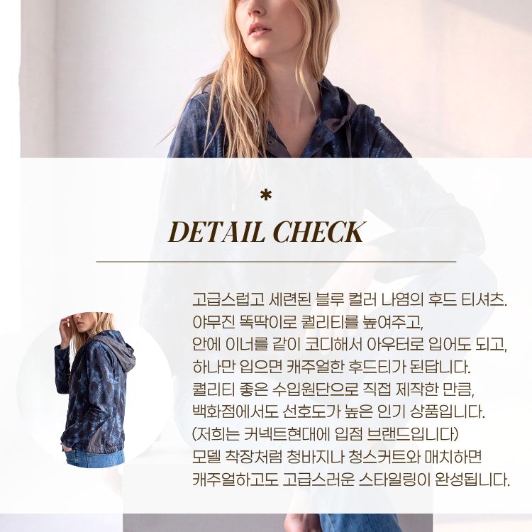 [씨엔엘]블루 나염 후드 티(아우터가능)